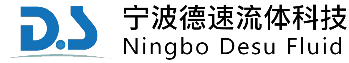 宁波德速流体科技有限公司